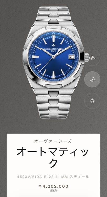 オーヴァーシーズン（高級時計）の商品画像 - 査定依頼日：2026年4月5日 - 最高査定価格：4,800,000円
