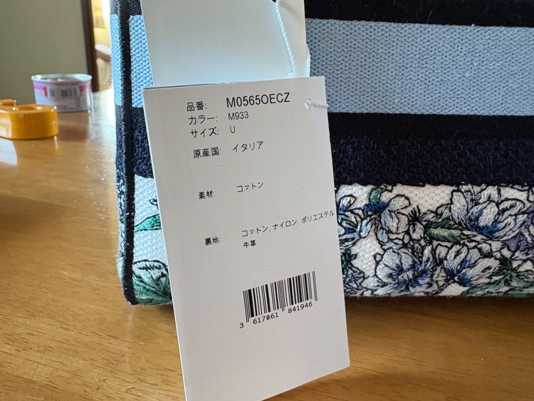 ディオール  （ブランドバッグ）の商品画像 - 査定依頼日：2025年7月13日 - 最高査定価格：270,000円