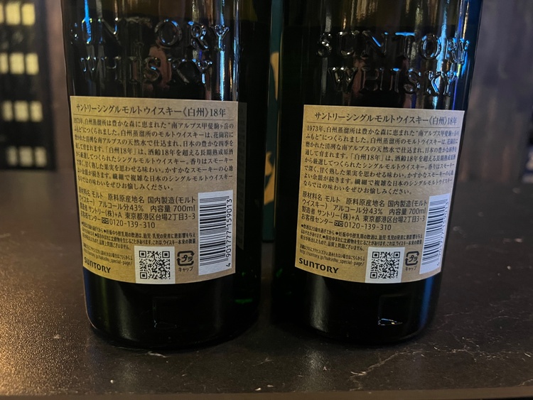 白州18年（お酒）の商品画像 - 査定依頼日：2026年8月5日 - 最高査定価格：140,000円