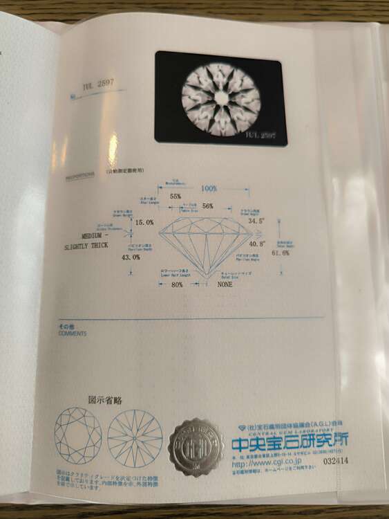 Pt900 ダイヤモンドリング Eカラー vvs2.トリプルEX（宝石）の商品画像 - 査定依頼日：2025年1月16日 - 最高査定価格：80,000円
