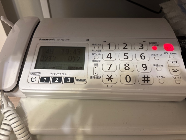 ファックス付き電話機（家電）の商品画像 - 査定依頼日：2025年11月24日 - 最高査定価格：300円