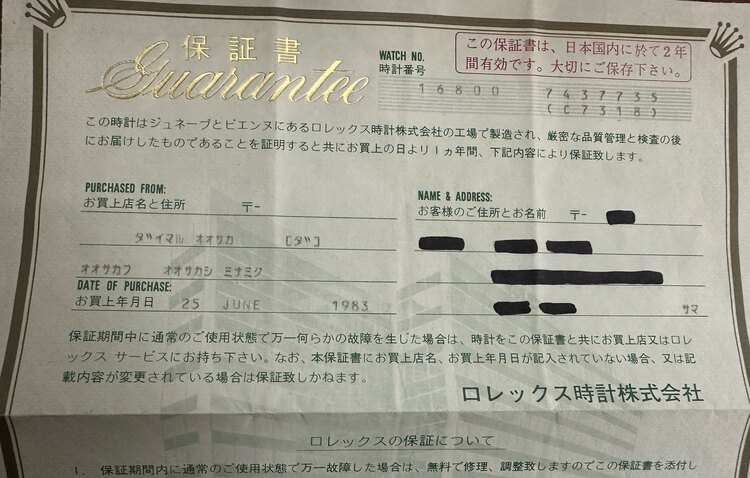 16800（高級時計）の商品画像 - 査定依頼日：2025年1月25日 - 最高査定価格：1,300,000円