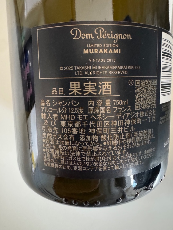 シャンパン ドン・ペリニヨン （お酒）の商品画像 - 査定依頼日：2025年12月20日 - 最高査定価格：2,688,000円