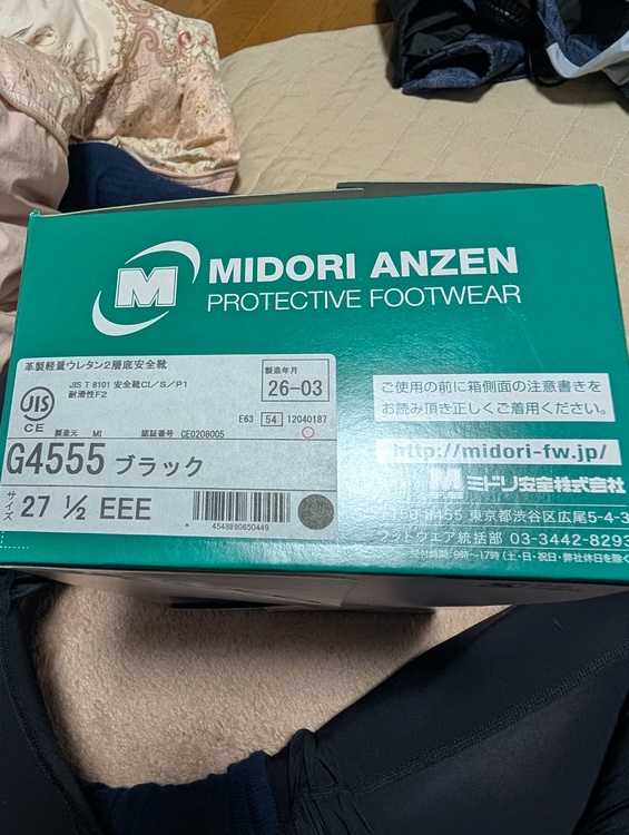 安全靴（古着・ファッション）の商品画像 - 査定依頼日：2026年5月20日 - 最高査定価格：100,000円