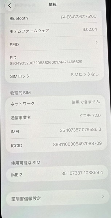 iPhone iPhone 15 Pro Max 256GB SIMフリー（スマホ）の商品画像 - 査定依頼日：2026年10月10日 - 最高査定価格：95,000円