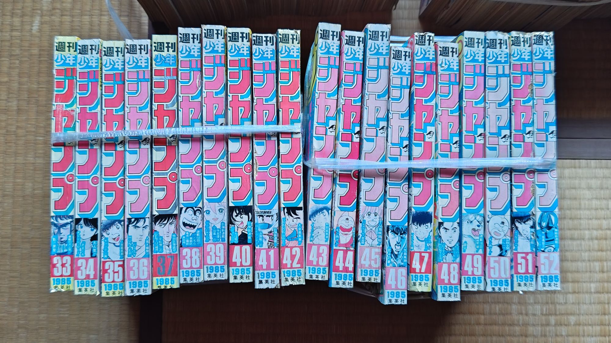 古書 ］週刊少年ジャンプ 1985年1月29日号（新年7号）』 販売