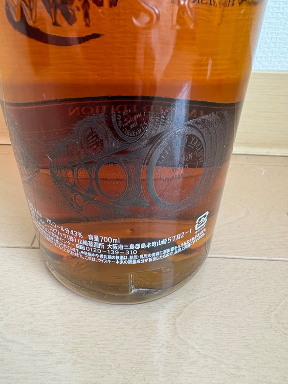 山崎リミテッドエディション2016（お酒）の商品画像 - 査定依頼日：2026年4月4日 - 最高査定価格：60,000円