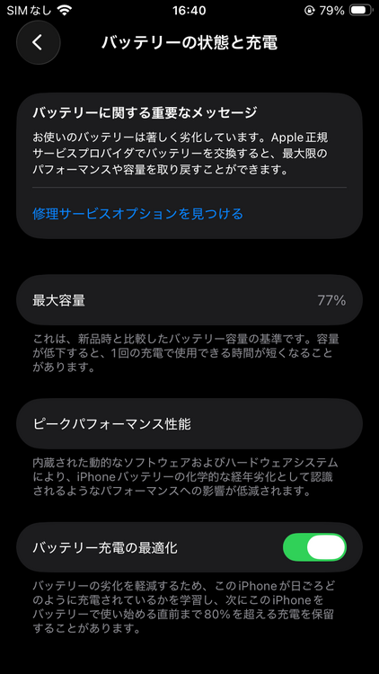 iPhone SE(第2世代) MXD22J/A Red 128GB（スマホ）の商品画像 - 査定依頼日：2026年1月18日 - 最高査定価格：12,000円