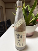 焼酎 村尾 （お酒）の商品画像 - 査定依頼日：2026年2月9日 - 最高査定価格：6,000円