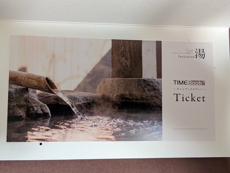 timebook Invitation湯（チケット・金券）の商品画像 - 査定依頼日：2026年5月17日 - 最高査定価格：100,000円