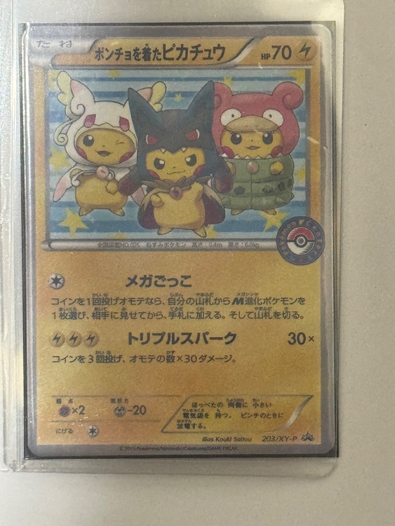 013/SM-P（トレカ）の商品画像 - 査定依頼日：2026年8月7日 - 最高査定価格：100,000円