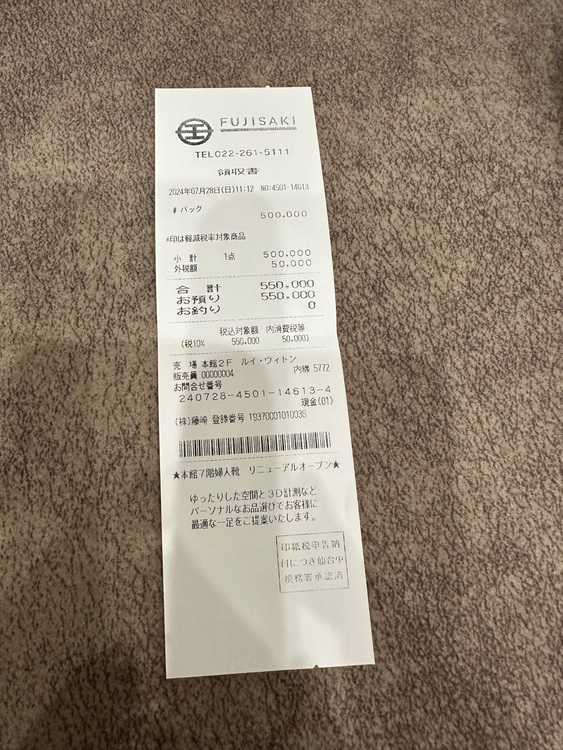 ルイヴィトン ルイヴィトン(その他) （ブランドバッグ）の商品画像 - 査定依頼日：2025年10月19日 - 最高査定価格：220,000円