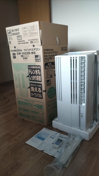 コロナ冷房専用ウインドエアコン（家電）の商品画像 - 査定依頼日：2026年6月9日 - 最高査定価格：10,000円