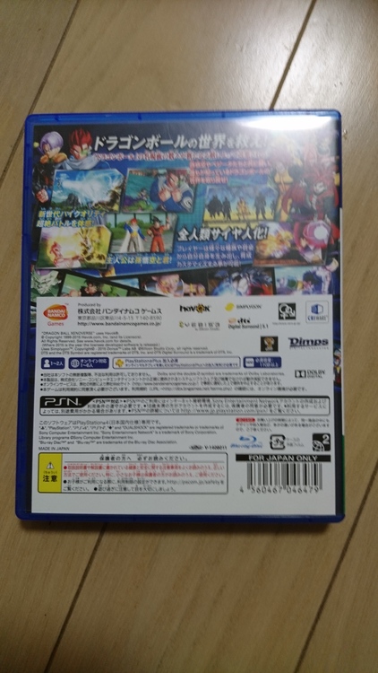 ドラゴンボールゼノバース（ゲーム機本体・ゲームソフト）の商品画像 - 査定依頼日：2020年12月27日 - 最高査定価格：150円