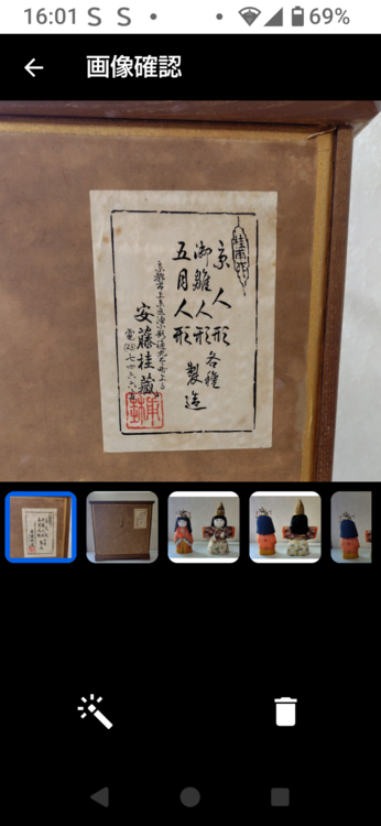 雛人形（美術品・骨董品）の商品画像 - 査定依頼日：2026年5月31日 - 最高査定価格：3,000円
