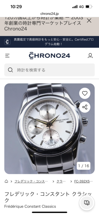 その他 その他 FC-392X5B4/5/6（高級時計）の商品画像 - 査定依頼日：2026年4月19日 - 最高査定価格：100,000円