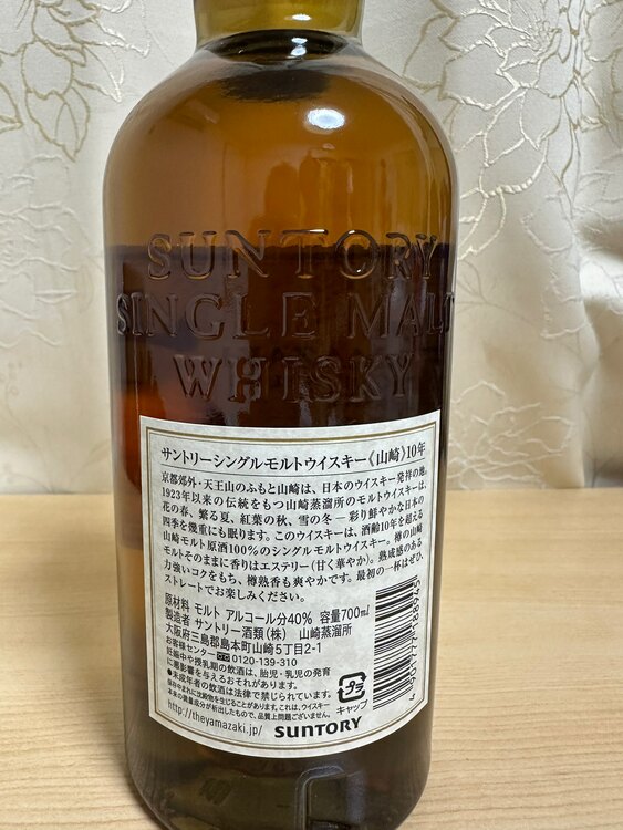 ウイスキー サントリー山崎 （お酒）の商品画像 - 査定依頼日：2025年3月28日 - 最高査定価格：20,000円