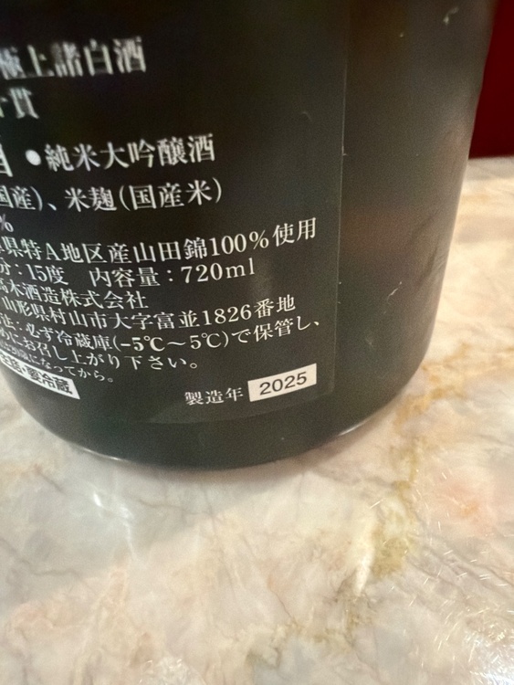 十四代龍泉（お酒）の商品画像 - 査定依頼日：2026年10月14日 - 最高査定価格：200,000円