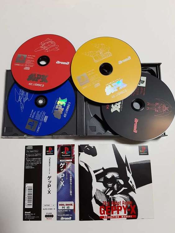 70年代風ロボットアニメゲッP-X（ゲーム機本体・ゲームソフト）の商品画像 - 査定依頼日：2023年8月14日 - 最高査定価格：15,000円