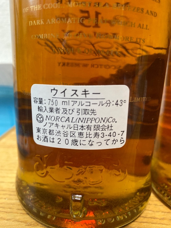 ボウモア 15年マリナーシルクプリント 750ml 43% 4本（お酒）の商品画像 - 査定依頼日：2025年12月21日 - 最高査定価格：100,000円
