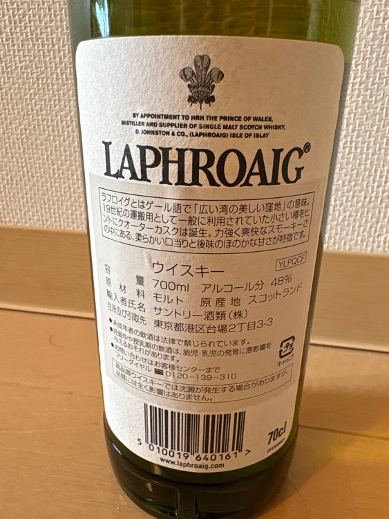 クォーターカスク（お酒）の商品画像 - 査定依頼日：2026年4月18日 - 最高査定価格：10,000円