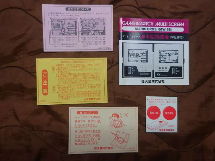 ゲームウォッチ任天堂マルチスクリーンMW-56（ゲーム機本体・ゲームソフト）の商品画像 - 査定依頼日：2025年4月2日 - 最高査定価格：27,000円