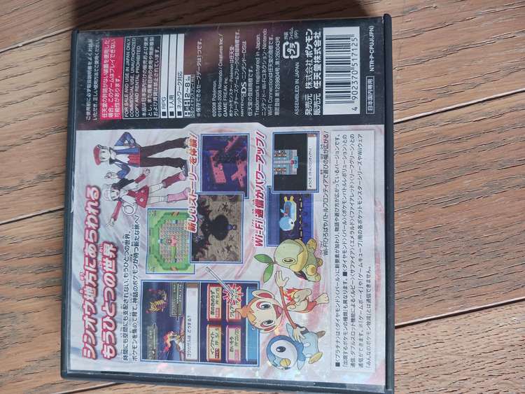 ゲームソフト（ゲーム機本体・ゲームソフト）の商品画像 - 査定依頼日：2023年11月13日 - 最高査定価格：2,500円