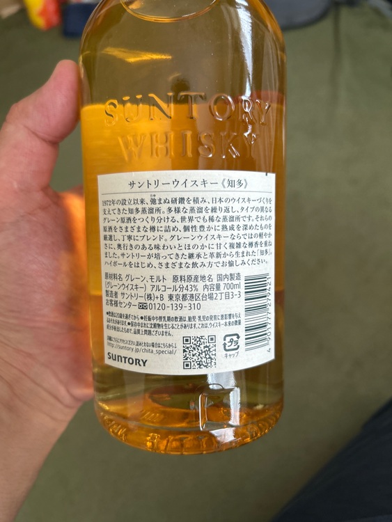 知多（お酒）の商品画像 - 査定依頼日：2025年9月18日 - 最高査定価格：3,000円