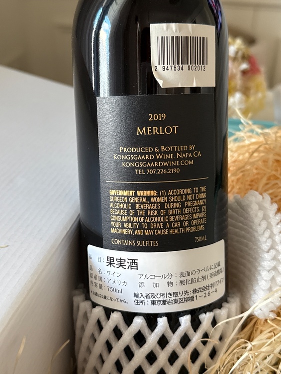 ワイン ワイン(その他)（お酒）の商品画像 - 査定依頼日：2026年10月7日 - 最高査定価格：19,000円