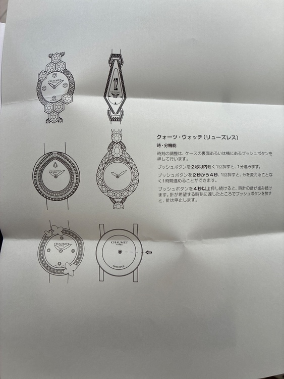 ショーメ　オルタンシア（高級時計）の商品画像 - 査定依頼日：2026年10月21日 - 最高査定価格：480,000円