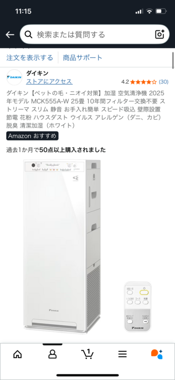 ダイキン加湿 空気清浄機 2025年モデル MCK555A-W （家電）の商品画像 - 査定依頼日：2025年6月13日 - 最高査定価格：12,000円