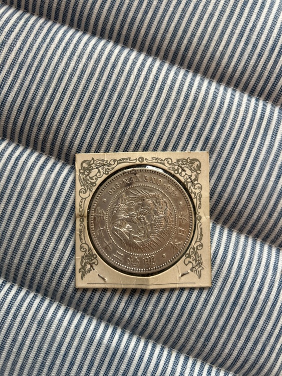 一圓銀貨（金・貴金属）の商品画像 - 査定依頼日：2026年5月18日 - 最高査定価格：10,000円