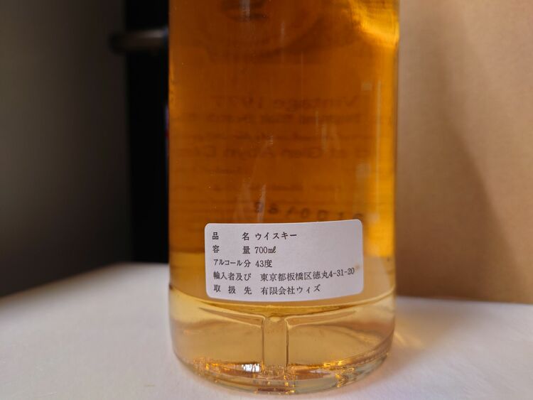 ウイスキー ウイスキー(その他) （お酒）の商品画像 - 査定依頼日：2025年10月31日 - 最高査定価格：43,000円