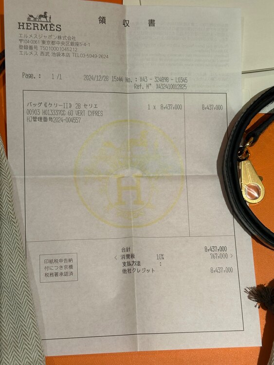 エルメス ケリー （ブランドバッグ）の商品画像 - 査定依頼日：2025年1月29日 - 最高査定価格：1,200,000円