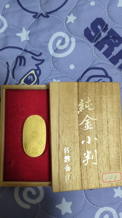 佐渡金山純金小判10g（金・貴金属）の商品画像 - 査定依頼日：2026年8月5日 - 最高査定価格：222,000円