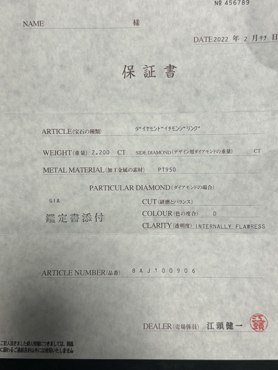 ダイヤモンド　pt950指輪（宝石）の商品画像 - 査定依頼日：2024年2月21日 - 最高査定価格：250,000円