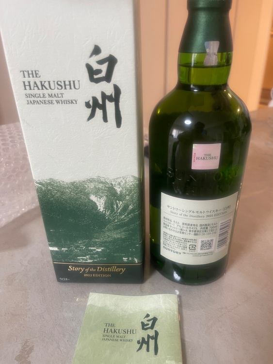 山崎　白州　響（お酒）の商品画像 - 査定依頼日：2025年7月3日 - 最高査定価格：53,000円
