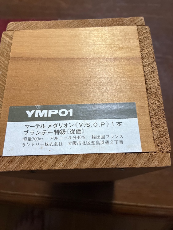 MATELL v.s.o.p medailln（お酒）の商品画像 - 査定依頼日：2026年1月9日 - 最高査定価格：7,000円