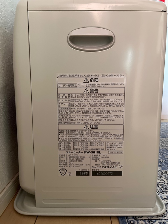 石油ファンヒーター（家電）の商品画像 - 査定依頼日：2026年2月21日 - 最高査定価格：3,000円