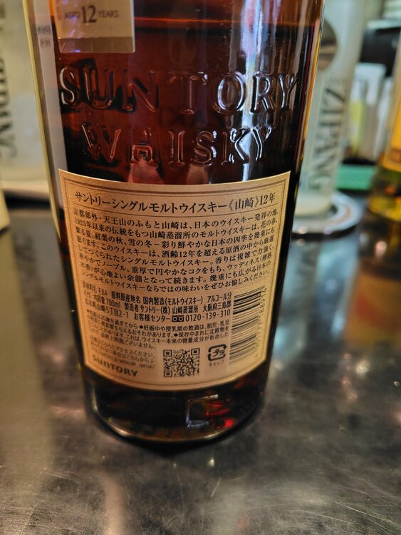 ウイスキー サントリー山崎 （お酒）の商品画像 - 査定依頼日：2026年3月6日 - 最高査定価格：19,000円
