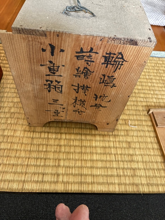 輪島塗（美術品・骨董品）の商品画像 - 査定依頼日：2026年7月27日 - 最高査定価格：3,000円
