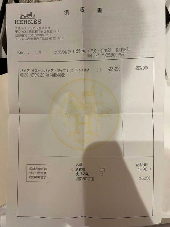エールバック31ゴルド金具（ブランドバッグ）の商品画像 - 査定依頼日：2025年3月3日 - 最高査定価格：400,000円