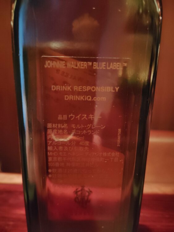 ジョニーウォーカー　ブルーラベル（お酒）の商品画像 - 査定依頼日：2026年3月22日 - 最高査定価格：9,500円