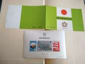日本万国博覧会記念EXPO70切手シート＆バラ（未使用）他（切手）の商品画像 - 査定依頼日：2025年1月30日 - 最高査定価格：70円