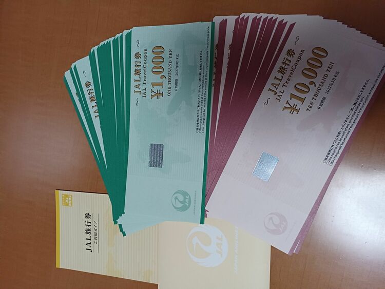 JAL旅行券（チケット・金券）の商品画像 - 査定依頼日：2025年9月4日 - 最高査定価格：150,000円