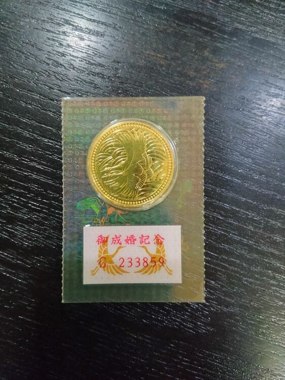 御成婚記念硬貨5万円 平成5年（金・貴金属）の商品画像 - 査定依頼日：2025年6月9日 - 最高査定価格：297,000円