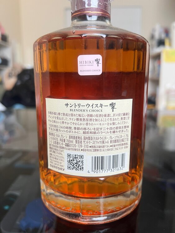 サントリーウイスキー響（お酒）の商品画像 - 査定依頼日：2025年1月31日 - 最高査定価格：13,000円