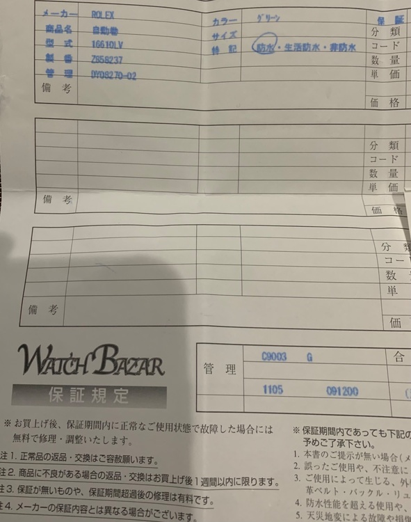 サブマリーナ　グリーンベゼル（高級時計）の商品画像 - 査定依頼日：2026年3月18日 - 最高査定価格：2,000,000円