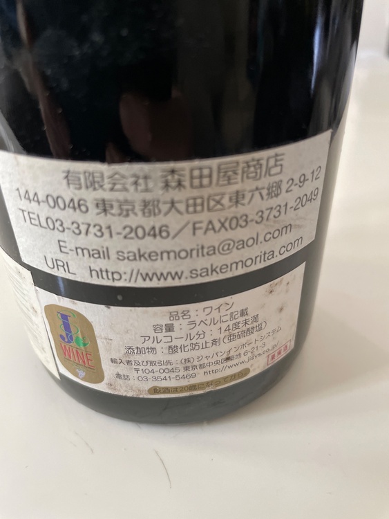 ワイン ワイン(その他) （お酒）の商品画像 - 査定依頼日：2026年3月21日 - 最高査定価格：97,000円
