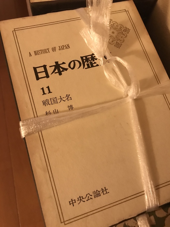 日本の歴史（古本）の商品画像 - 査定依頼日：2025年2月3日 - 最高査定価格：1,200円